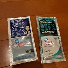 アリエール　洗剤 - 佐賀市