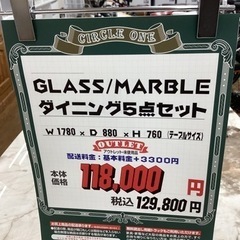 KK-108【新入荷　アウトレット】GLASS MARBLE ダイニング5点セット　白イス