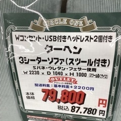 KK-113【新入荷　アウトレット】クーヘン　3シーターソファ　ライトブルー　スツール付き