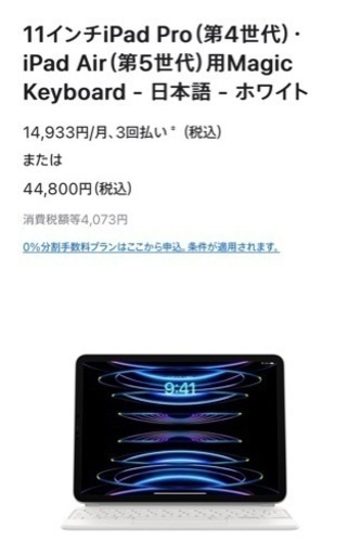 値引き‼️【多少の価格交渉可】ほぼ未使用iPad Magic Keyboardアップル②