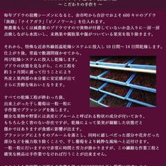 ふるさと納税さとふるに掲載中