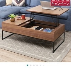 恭平 美品 送料込み ニトリ 昇降テーブル Nヒバリ 120 MBR ニトリ 昇降 センターテーブル Nヒバリ 120 MBR ミドルブラウン