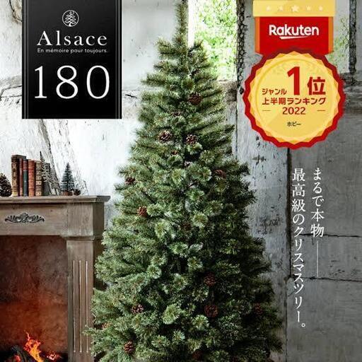 お取引中:【新品未開封】2022年最新ver アルザスツリー 180 Alsace tree
