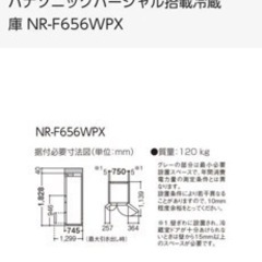 650L パナソニックパーシャル搭載冷蔵庫