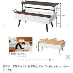 昇降式ローテーブル