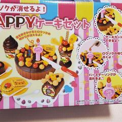 ☆HAPPYケーキセット