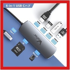 【新品未使用】USBハブ　ハブ