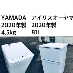 ★送料・設置無料★  2020年製✨家電セット⭐️ 冷蔵庫・洗濯...