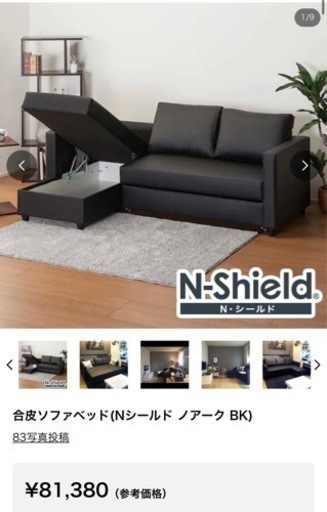 ニトリ ソファベッド ノアーク カウチ 合皮 - 埼玉県の家具