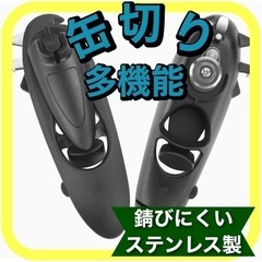 【一台多役‼️】✨定価2999円✨缶切り✨オープナー✨防災グッズにも✨