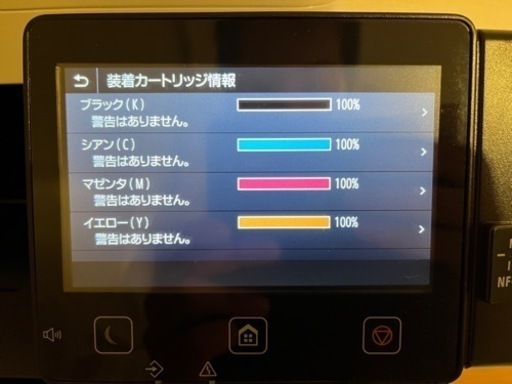 おまけ多数】Canon キャノン レーザープリンター A4 カラー複合機