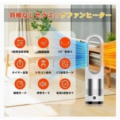 限定価格‼️】✨羽なしセラミックヒーター✨冷暖両用✨1点限り✨