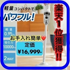 【楽天1位獲得‼️】✨コードレス掃除機✨ハンディクリーナー✨2代...