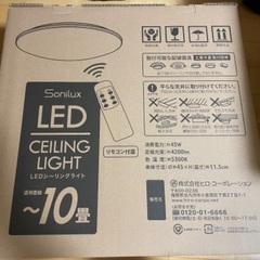 LED シーリングライト