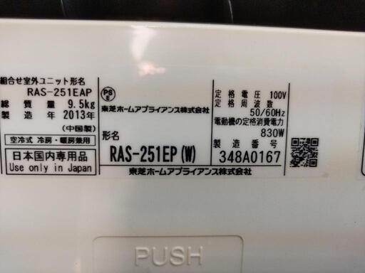 寝屋川市】エアコン美品① 【公式通販】