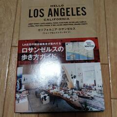 LA旅行の本