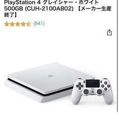 (受け取り決定)ホワイトps4(説明読んでね！)