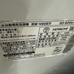 日立　洗濯機 0920