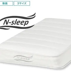 N-sleep ダブル