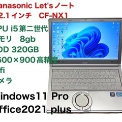 🔴Let'sノートCF-NX1/12.1インチ/i5第2世代/8...