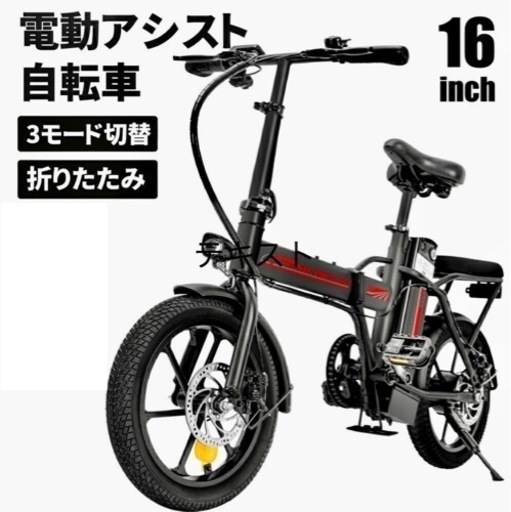 専用)フル電動自転車 電動アシスト折りたたみ自転車　ほぼ未使用　引取り希望