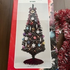 決まりました。クリスマスツリー 150cm