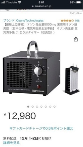 ★業務用オゾン消臭除去装置★
