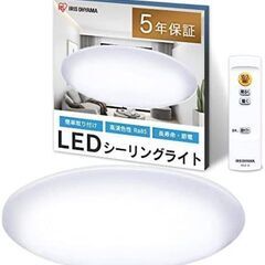 【虎tk様お渡し予定】アイリスオーヤマ LED シーリングライト...