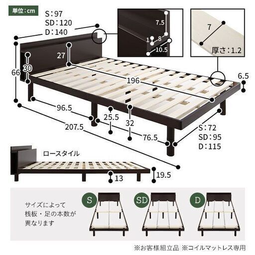 ベッド ブラウン セミダブル フレームのみ すのこ 棚付き コンセント付き スマホスタンド 頑丈 木製 シンプル モダン ベッド下収納ds-2378773