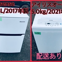 ⭐️2021年製⭐️今週のベスト家電★洗濯機/冷蔵庫✨一人暮らし...