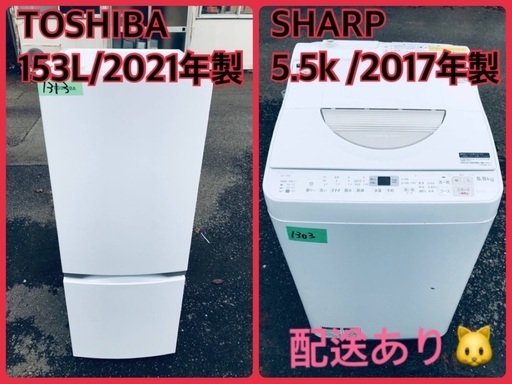 ⭐️2021年製⭐️今週のベスト家電★洗濯機/冷蔵庫✨一人暮らし応援♬4