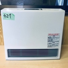 ⑥✨2016年製✨427番 リンナイ✨都市ガスヒーター✨RC-S5801E‼️