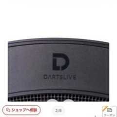 ダーツライブマット付き