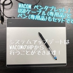 WACOMペンタブレットをお譲りします