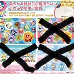 【新品未使用】アンパンマン　ボア　毛布