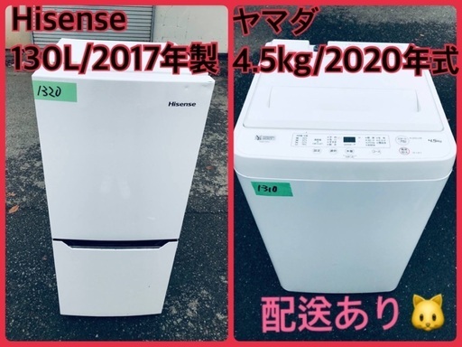 ⭐️2020年製⭐️ 限界価格挑戦！！新生活家電♬♬洗濯機/冷蔵庫♬9