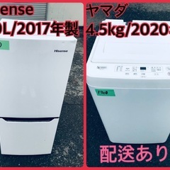 ⭐️2020年製⭐️ 限界価格挑戦！！新生活家電♬♬洗濯機/冷蔵庫♬9