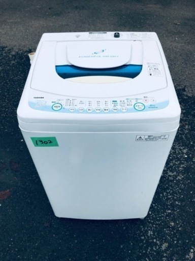 1302番 ハイアール✨電気洗濯機✨AW-60GF‼️