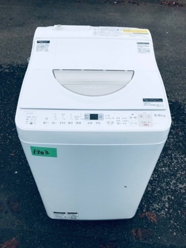 ✨2017年製✨1303番 シャープ✨電気洗濯乾燥機✨ES-TX5B-N‼️