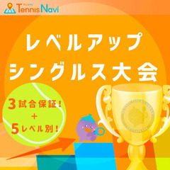 ✨🎾12月19日 (月)平日テニスのご案内🎾✨