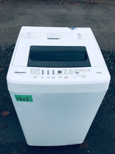 ✨2018年製✨1305番 Hisense✨電気洗濯機✨HW-E4502‼️