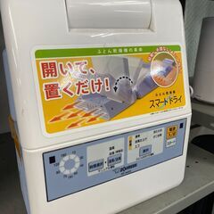 リサイクルショップどりーむ荒田店No.486　布団乾燥機！　
