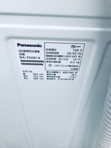 ✨2021年製✨1306番 パナソニック✨電気洗濯機✨NA-F60B14‼️ 【公式通販】