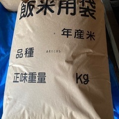 令和3年産あきたこまち玄米 30kg