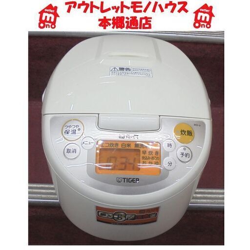 札幌白石区 5.5合炊 IH炊飯ジャー 2017年製 タイガー JKD-V100 炊飯器 5合 炊き立て 本郷通店