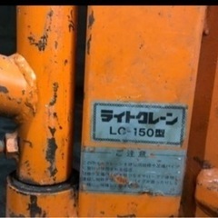 ライトクレーン 新ダイワ？