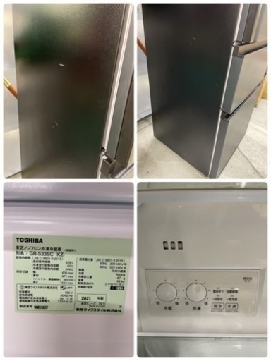 2021年製  TOSHIBA 東芝 冷凍冷蔵庫 GR-S33SC(KZ) 右開き 326L 自動製氷 3ドア 急速製氷 うるおいラップ野菜室