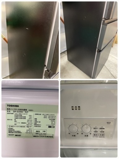 2021年製 TOSHIBA 東芝 冷凍冷蔵庫 GR-S33SC(KZ) 右開き 326L 自動製氷