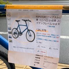 リサイクルショップどりーむ荒田店No.463　自転車　ミニベロ　７段ギア付き！外付けライト付き！早い者勝ち！ リサイクルショップどりーむ荒田店No.463 自転車 ミニベロ 7段ギア