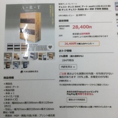 ✨アウトレット❗️未使用❗️ナチュラル❗️北欧風❗️✨】定価 